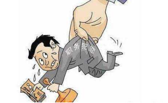 職務侵占罪的認定范圍是什么？